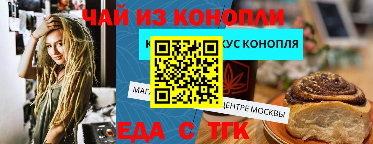 Печенье с ТГК конопля  Вход с VPN  Тольятти 