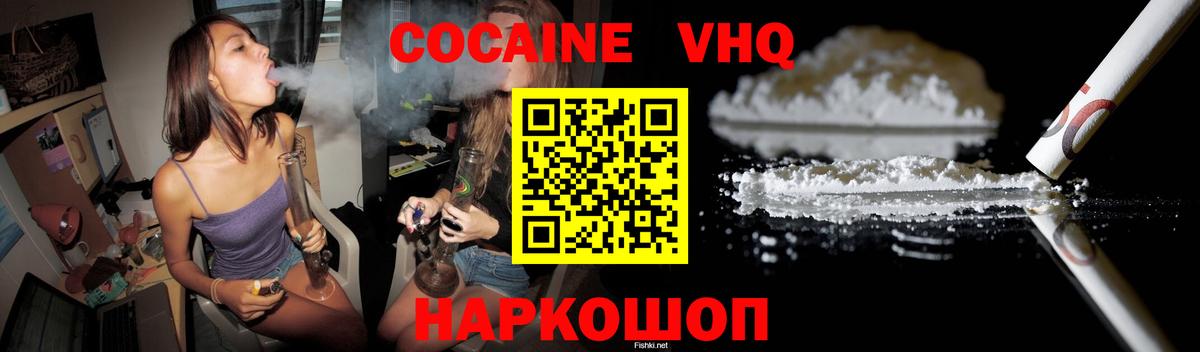 Кокаин Fish Scale Тольятти