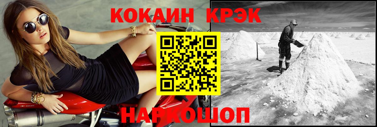 Cocaine FishScale  Кокаин FishScale  Тольятти  купить наркотик  Вход с VPN 