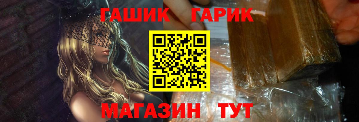 ГАШИШ гашик Тольятти