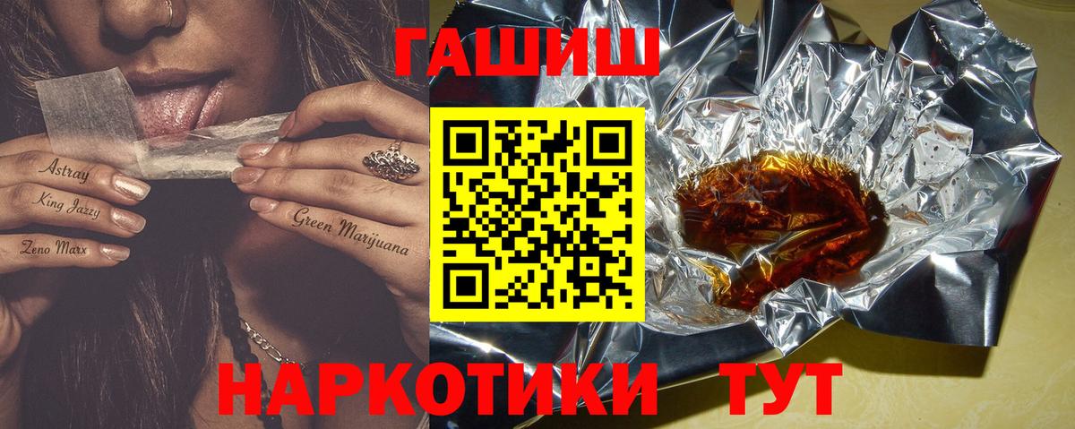 Гашиш ice o lator  ГАШИШ индика сатива  Тольятти  Вход с VPN 
