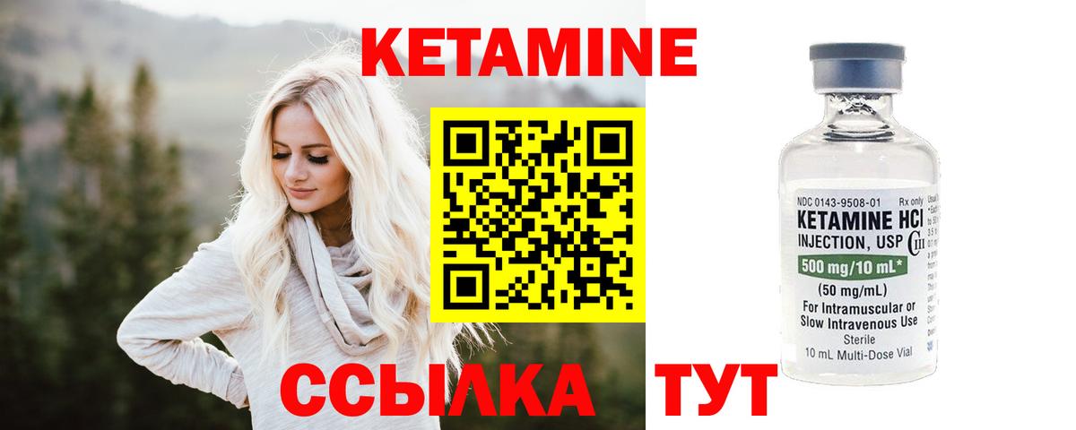 Кетамин ketamine Тольятти