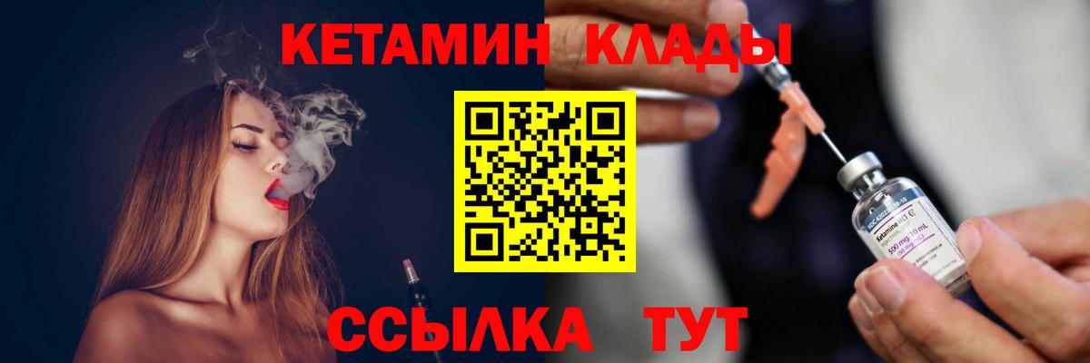 КЕТАМИН VHQ  Вход с VPN  Тольятти 