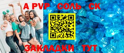 мяу мяу кристалл Краснодар