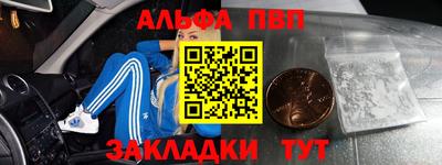 мяу мяу кристалл Краснодар