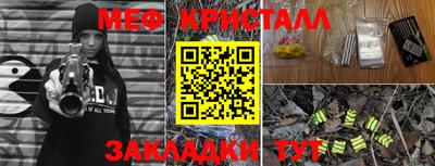 мяу мяу кристалл Краснодар