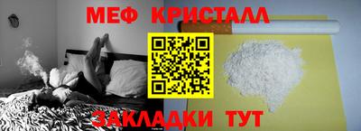 мяу мяу кристалл Краснодар