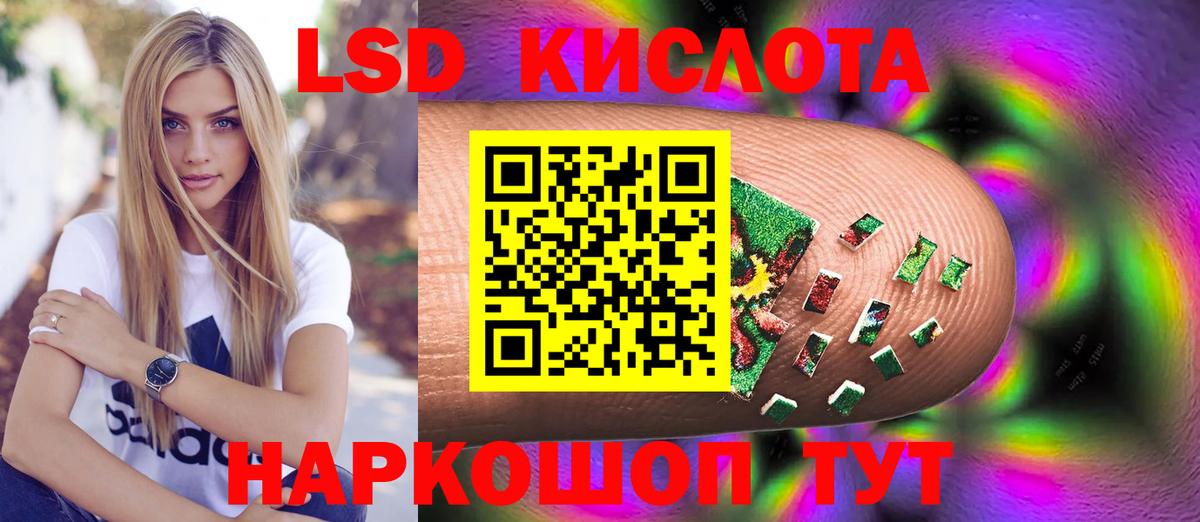 Тольятти  ЛСД экстази кислота  Вход с VPN 