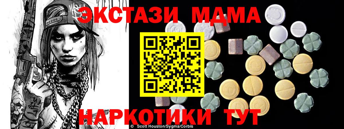 MDMA Molly Тольятти