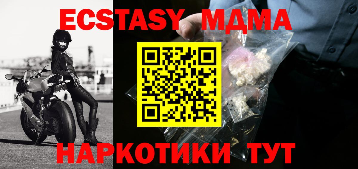 МДМА crystal  Вход с VPN  Тольятти  MDMA молли 
