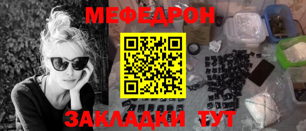 Меф мяу мяу кристаллы Тольятти