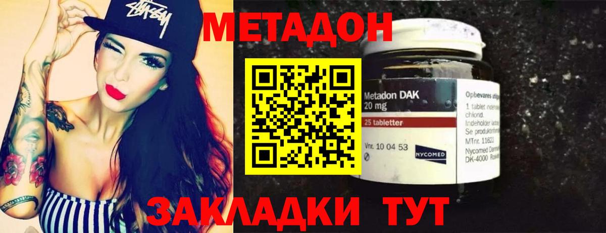МЕТАДОН мёд  Вход с VPN  Метадон methadone  Тольятти 