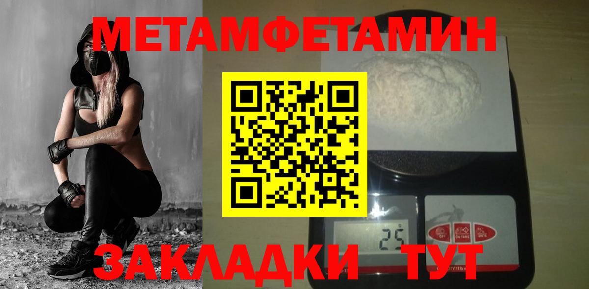 Метамфетамин кристалл Тольятти