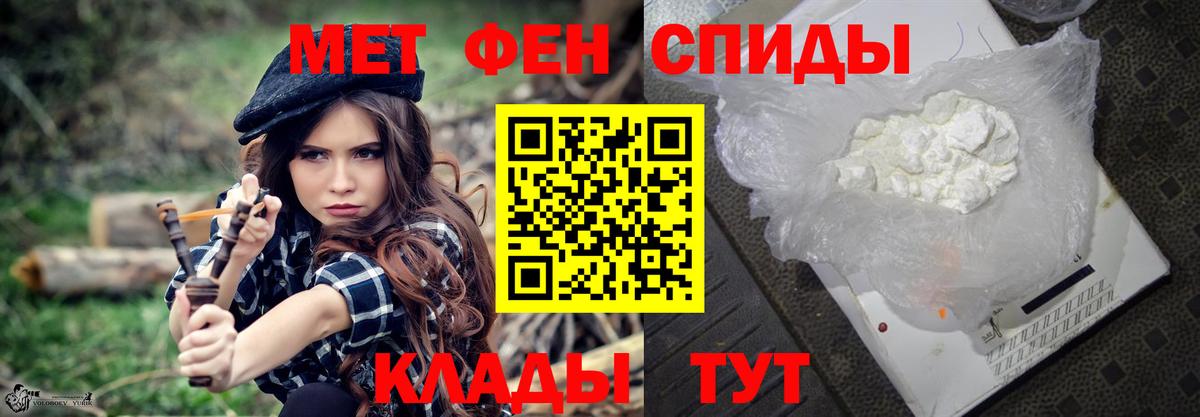 Первитин мет  Первитин мет  Вход с VPN  Тольятти 