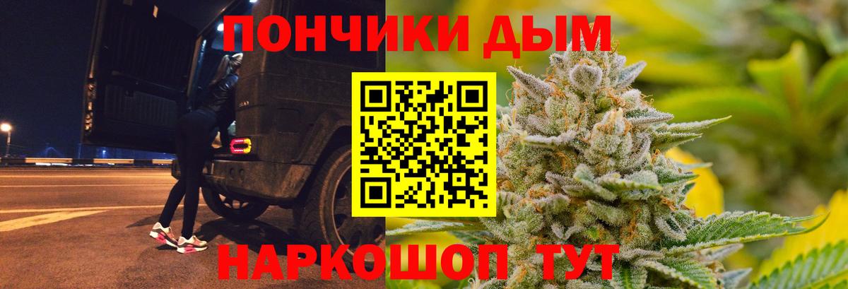 Канабис OG Kush  Канабис конопля  Бошки Шишки White Widow  Тольятти  Вход с VPN 
